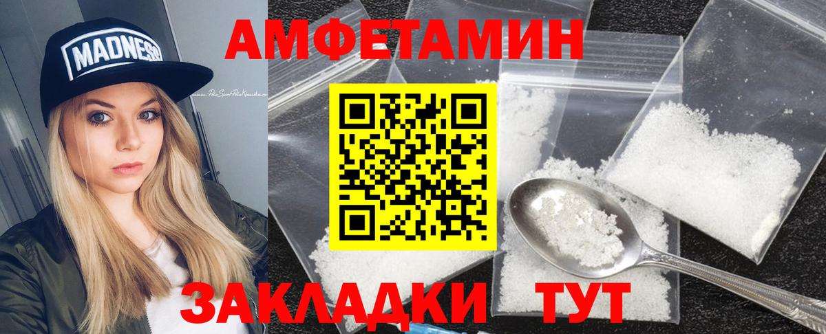 Амфетамин Розовый  Амфетамин  Алексин  Вход с VPN 