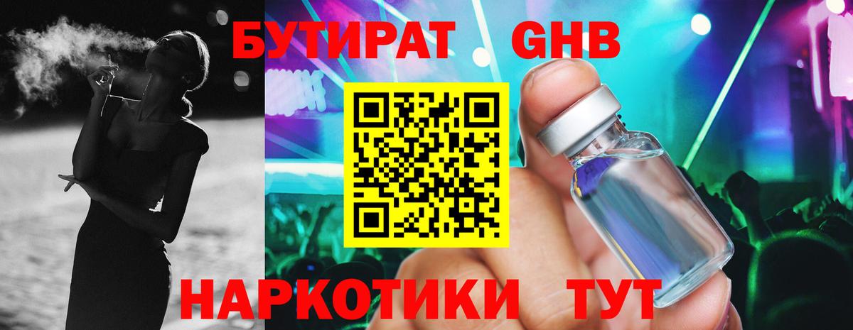 Бутират буратино  Вход с VPN  БУТИРАТ  Алексин 