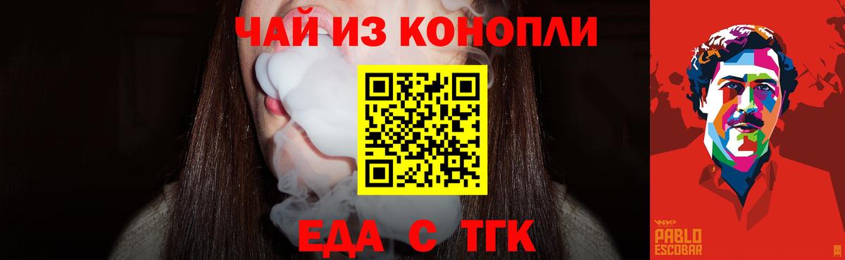 Cannafood конопля  Вход с VPN  Алексин 