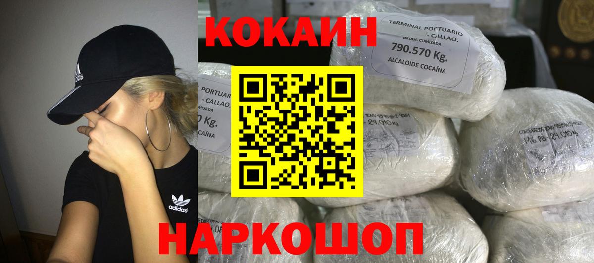 Cocaine 98% Алексин
