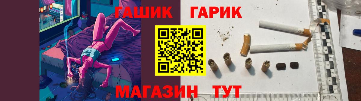 ГАШ Premium Алексин