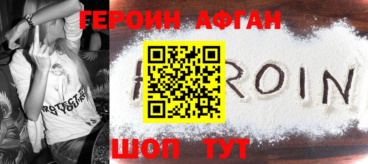 ГЕРОИН  Вход с VPN  Алексин  ГЕРОИН Heroin 