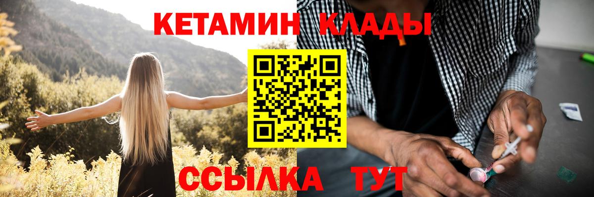 Алексин  КЕТАМИН ketamine  Вход с VPN 