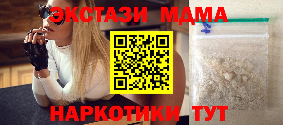 МДМА crystal Алексин