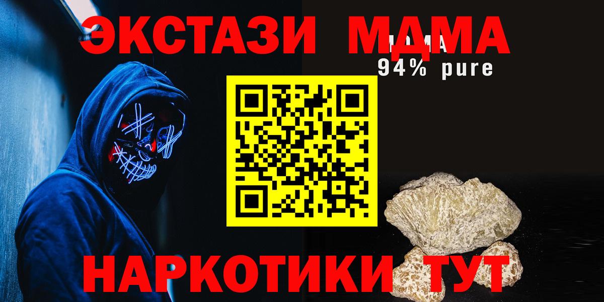 МДМА Molly  Вход с VPN  Алексин  МДМА  MDMA VHQ 