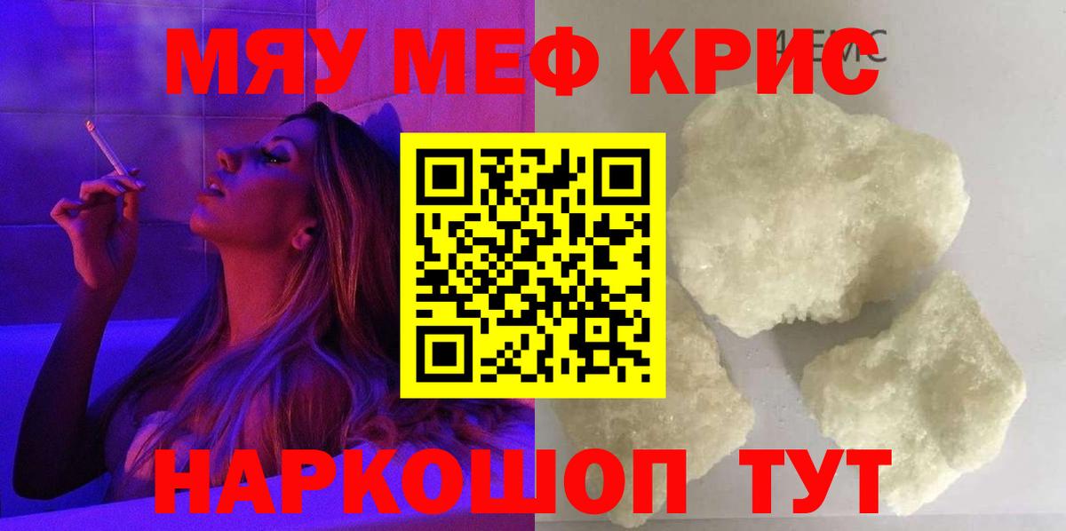 Алексин  Мефедрон mephedrone  Вход с VPN  Мефедрон  МЯУ-МЯУ кристаллы 