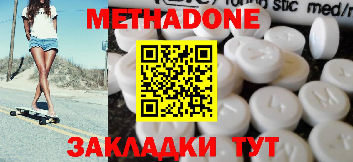 Метадон VHQ  Вход с VPN  Алексин 