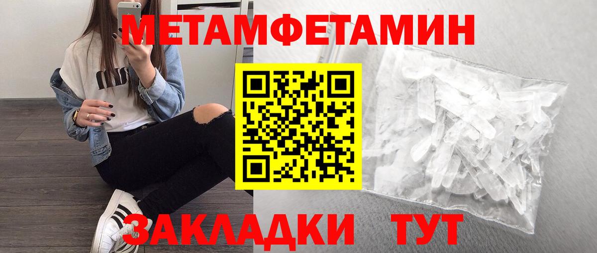 МЕТАМФЕТАМИН Methamphetamine  МЕТАМФЕТАМИН Methamphetamine  Вход с VPN  Алексин 