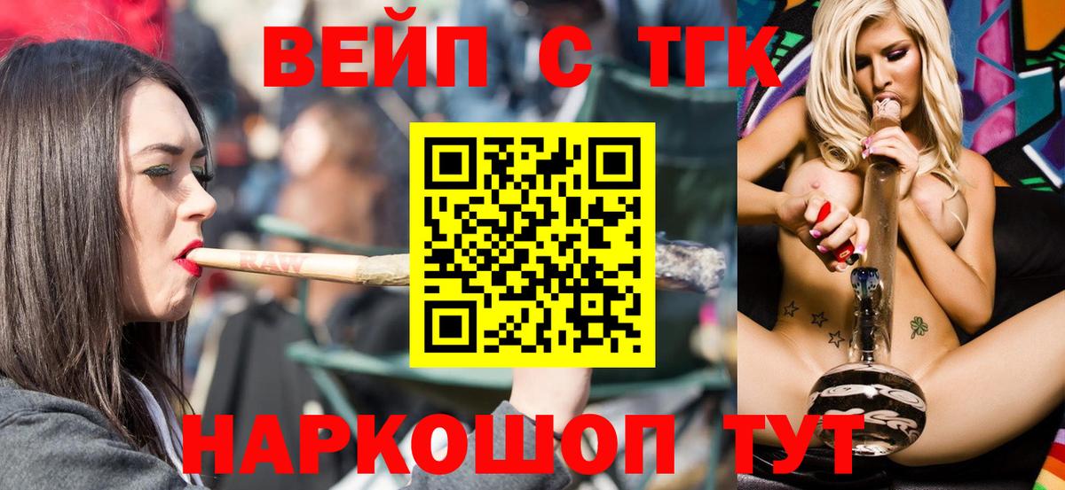 Дистиллят ТГК гашишное масло  Вход с VPN  Алексин  где купить наркотик  ТГК вейп 